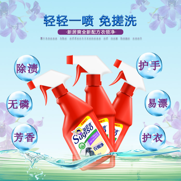 Factory Batch Collar Cleaner Strong Decontamination Cleaning Sweat Cleaner Collar Cuff Collar Household Spray