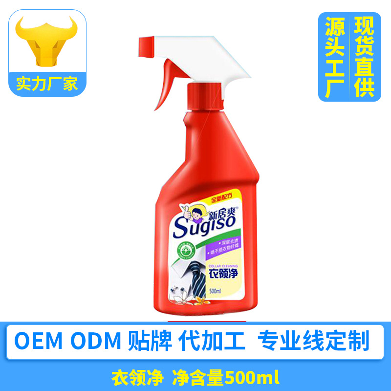 Factory Batch Collar Cleaner Strong Decontamination Cleaning Sweat Cleaner Collar Cuff Collar Household Spray