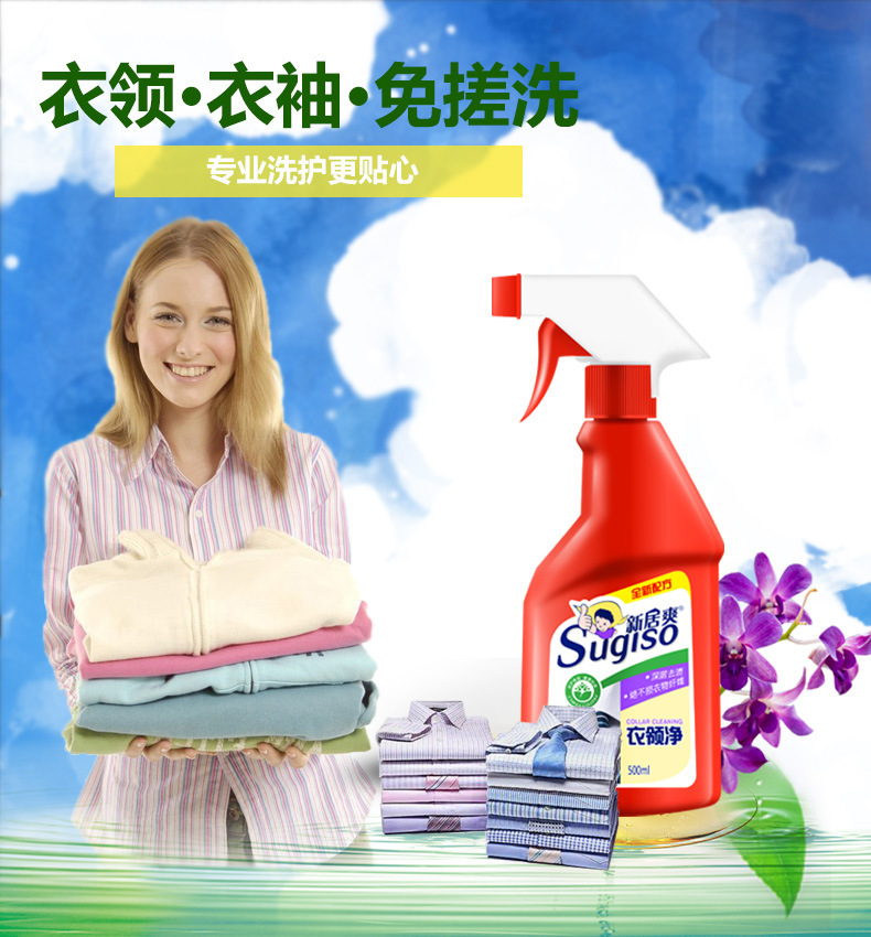 Factory Batch Collar Cleaner Strong Decontamination Cleaning Sweat Cleaner Collar Cuff Collar Household Spray