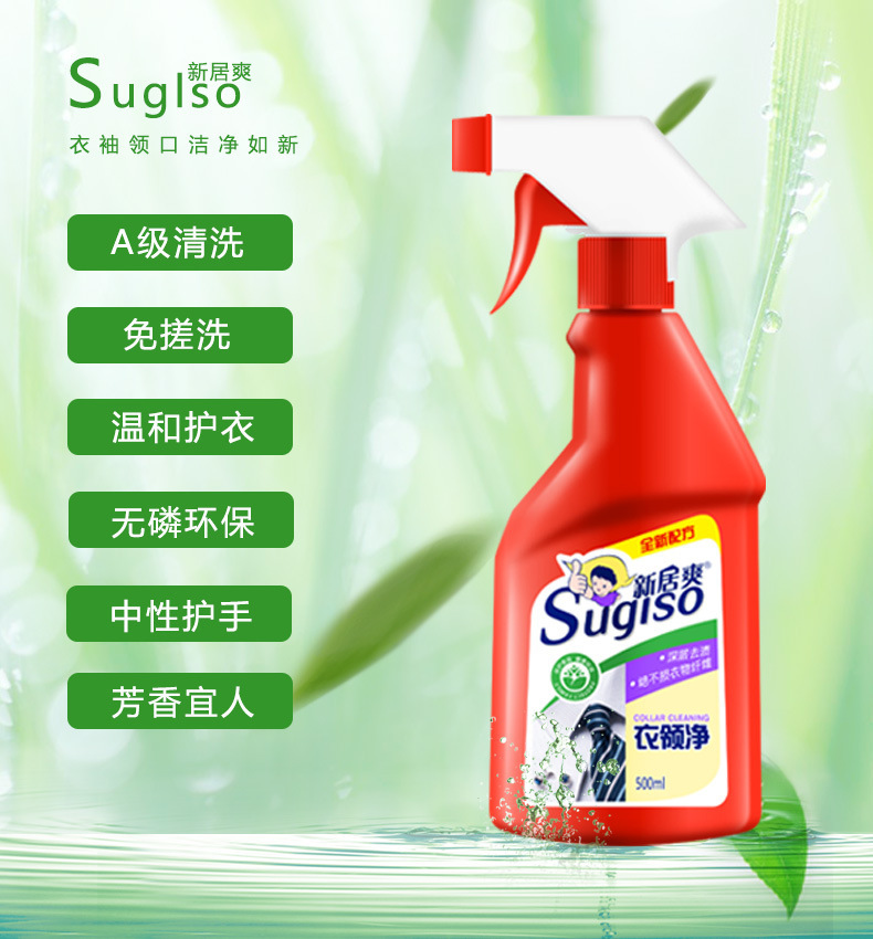 Factory Batch Collar Cleaner Strong Decontamination Cleaning Sweat Cleaner Collar Cuff Collar Household Spray