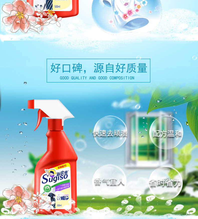 Factory Batch Collar Cleaner Strong Decontamination Cleaning Sweat Cleaner Collar Cuff Collar Household Spray Factory Batch Collar Cleaner Strong Decontamination Cleaning Sweat Cleaner Collar Cuff Collar Household Spray