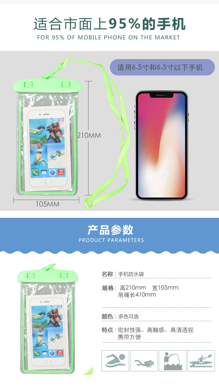 Mobile phone waterproof bag mobile phone waterproof cover diving mobile phone cover waterproof mobile phone cover