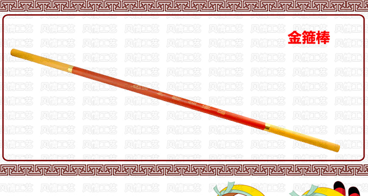 Factory direct sales of new plastic gold cuff bar wooden toys Sun Wukong gold hoop bar performance acting props