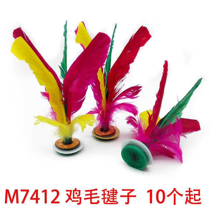 M7412 Chicken Feather Shuttlecock Early Education toy Science and Education Toy Yiwu 2 yuan hot sale