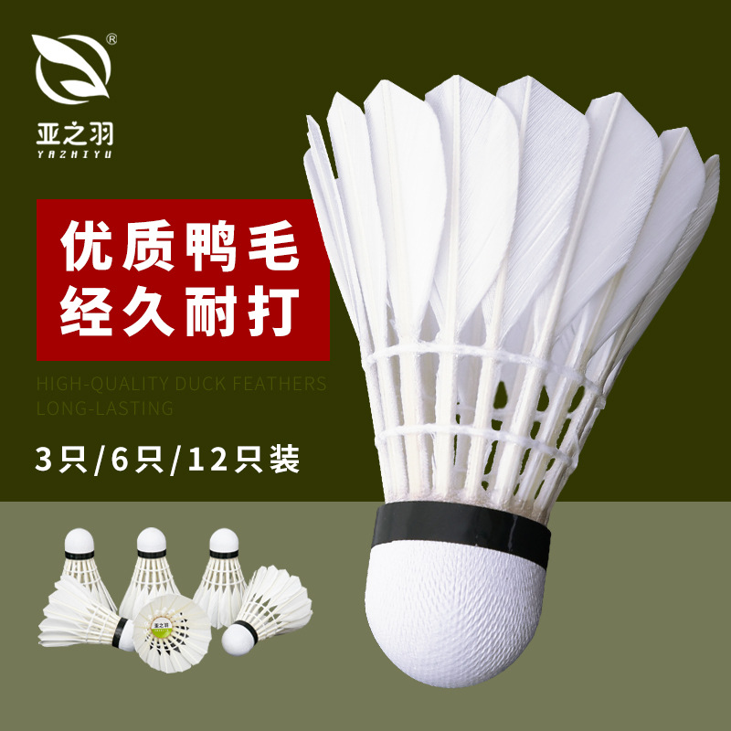 Badminton More than Specification 12 Pieces, Durable Authentic Professional Competition Training Duck Feather Shuttlecock Outdoor