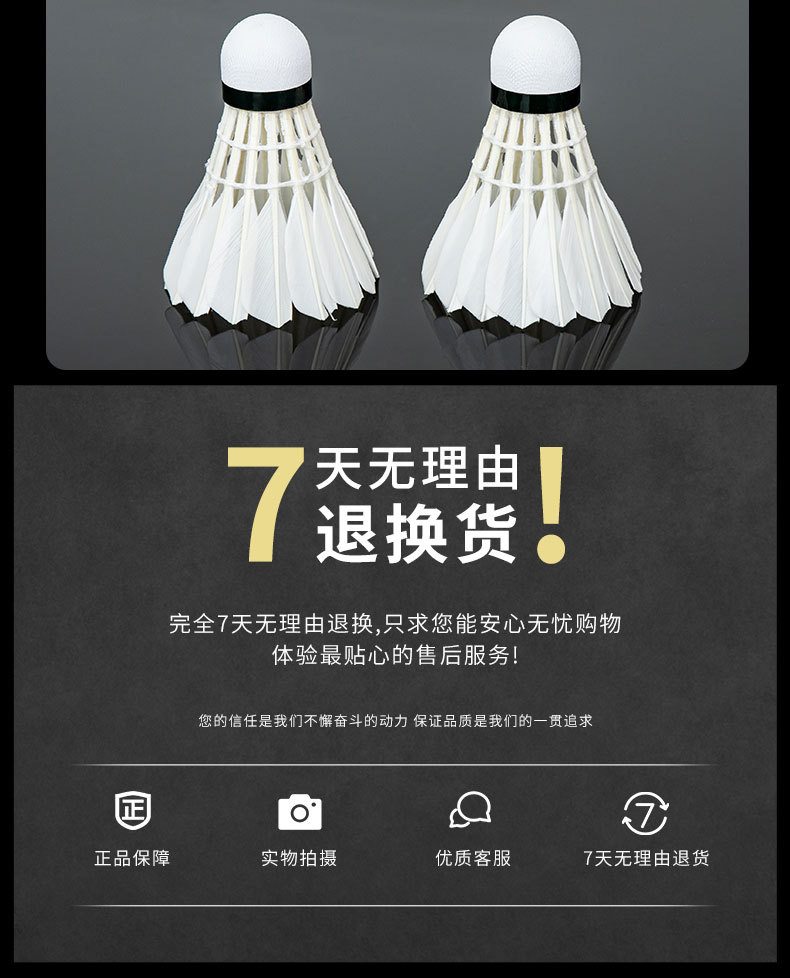 Specification 12 Pieces Which Are Durable Authentic Professional Competition Training Duck Feather Shuttlecock Outdoor Specification 12 Pieces Which Are Durable Authentic Professional Competition Training Duck Feather Shuttlecock Outdoor