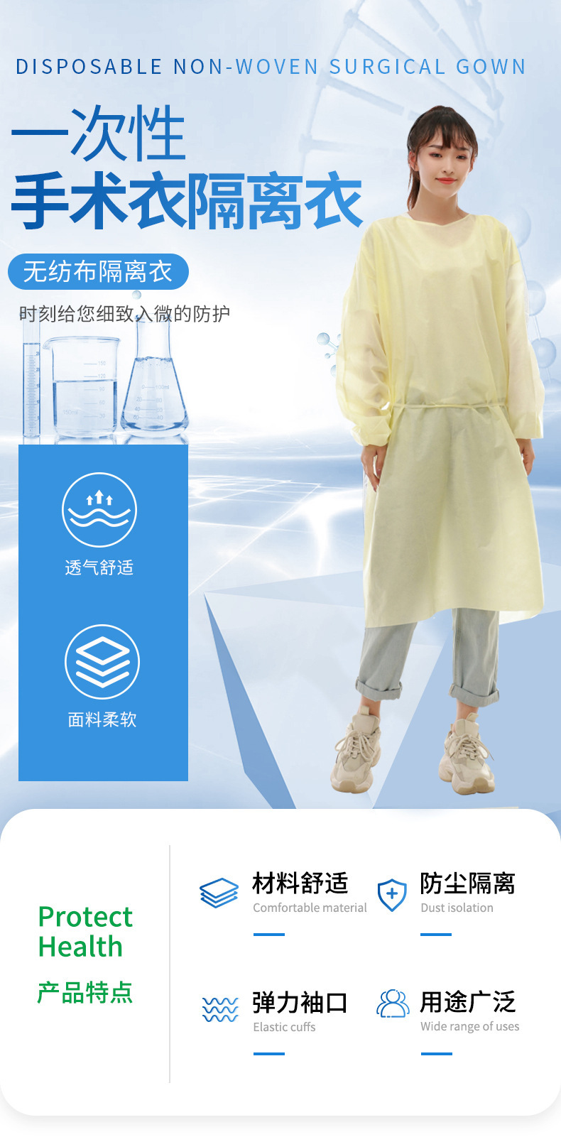 Disposable Nonwoven Fabric Isolating Garment Pp Dustproof SMS Film Waterproof Protective Isolation Coat Thread Cuff Bib