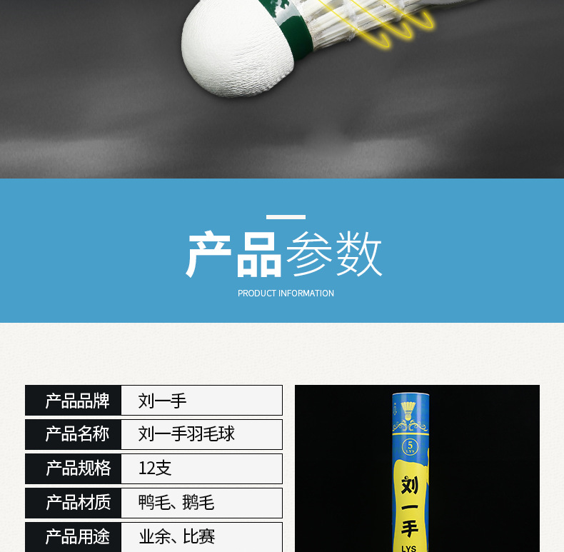 Factory Direct Supply Liu Yishou No. 5 Competition Ball Resistant to Playing Badminton Shuttlecock 12 Pieces with Stable Speed Factory Direct Supply Liu Yishou No. 5 Competition Ball Resistant to Playing Badminton Shuttlecock 12 Pieces with Stable Speed