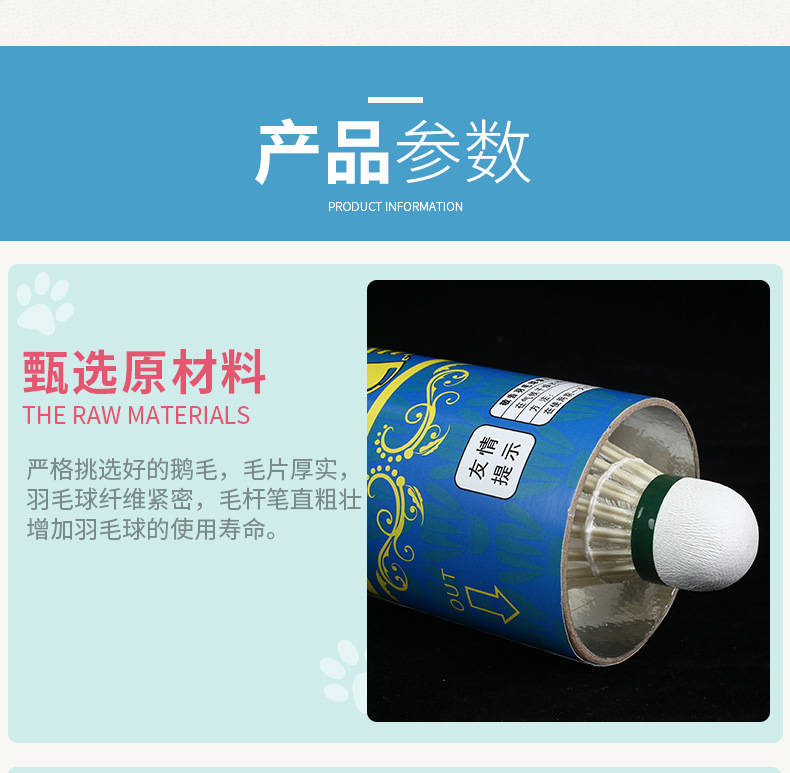 Factory Direct Supply Liu Yishou No. 5 Competition Ball Resistant to Playing Badminton Shuttlecock 12 Pieces with Stable Speed Factory Direct Supply Liu Yishou No. 5 Competition Ball Resistant to Playing Badminton Shuttlecock 12 Pieces with Stable Speed