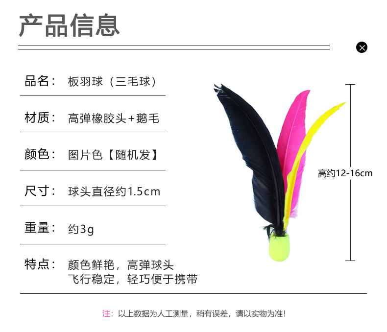 Battledore and Shuttlecock Battledore and Shuttlecock Racket Cricket Parent-Child Interaction Shuttlecock Children Adult Outdoor Sports Badminton