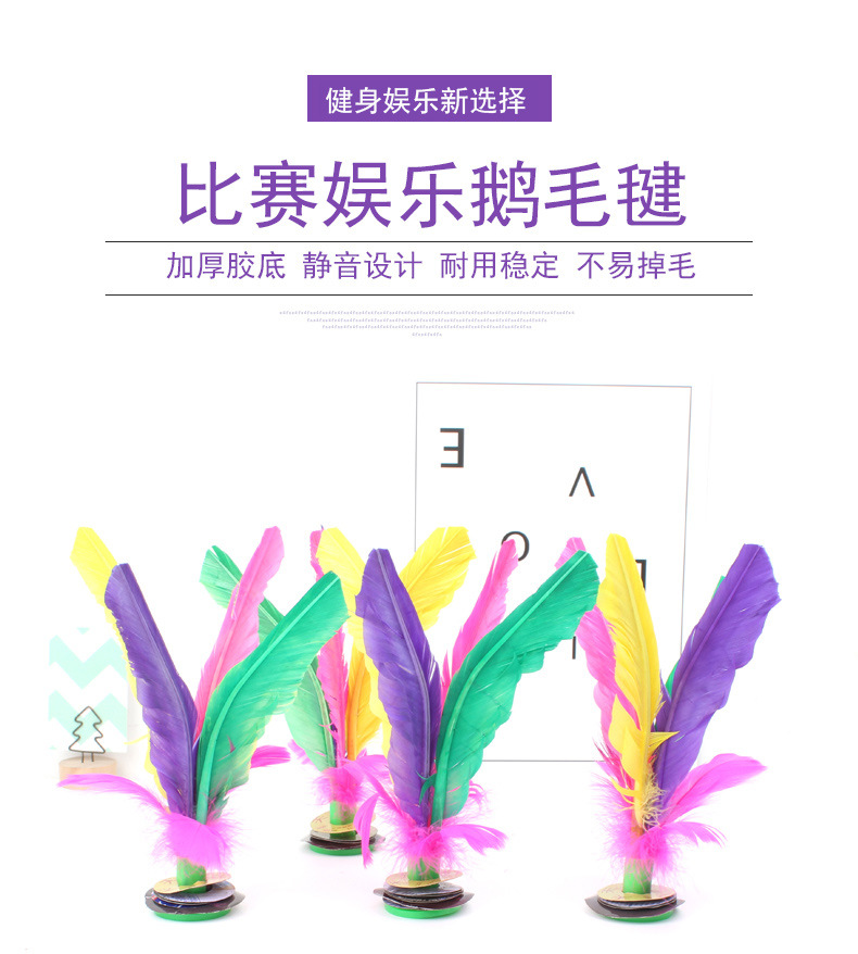 Wholesale Goose Feather Shuttlecock Competition Designated Special Big Flower Shuttlecock Kick Ball Feather Spoon Color Key