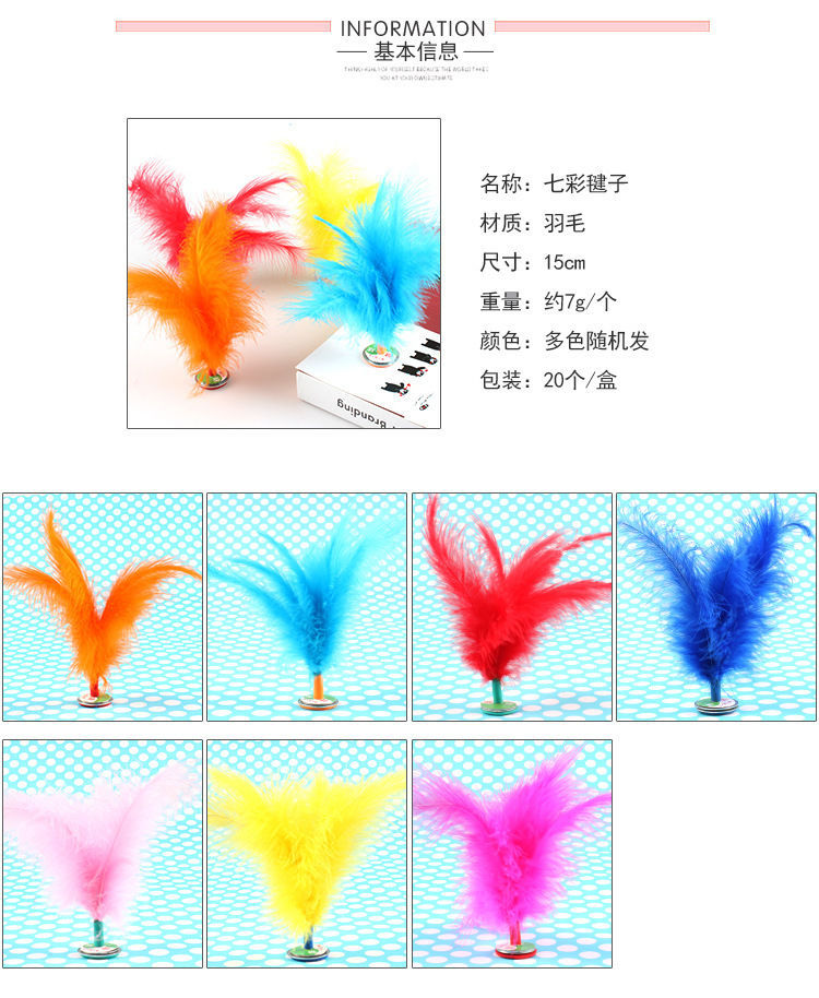 Shuttlecock Children Primary School Adult Kick Shuttlecock Shuttlecock Fitness Wholesale Turkey Feather Shuttlecock Kick Shuttlecock Shuttlecock Schoolgirl Girl Sports Free Shipping
