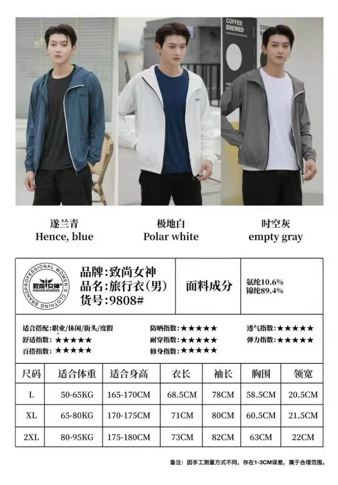 Zhi Shang Goddess Ice Travel Clothing Sun Protection Clothing Elastic Cuff Long Sleeve Hooded UV-Resistant Lightweight Sun Protection Clothing