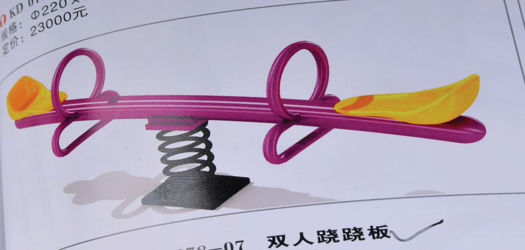 Seesaw