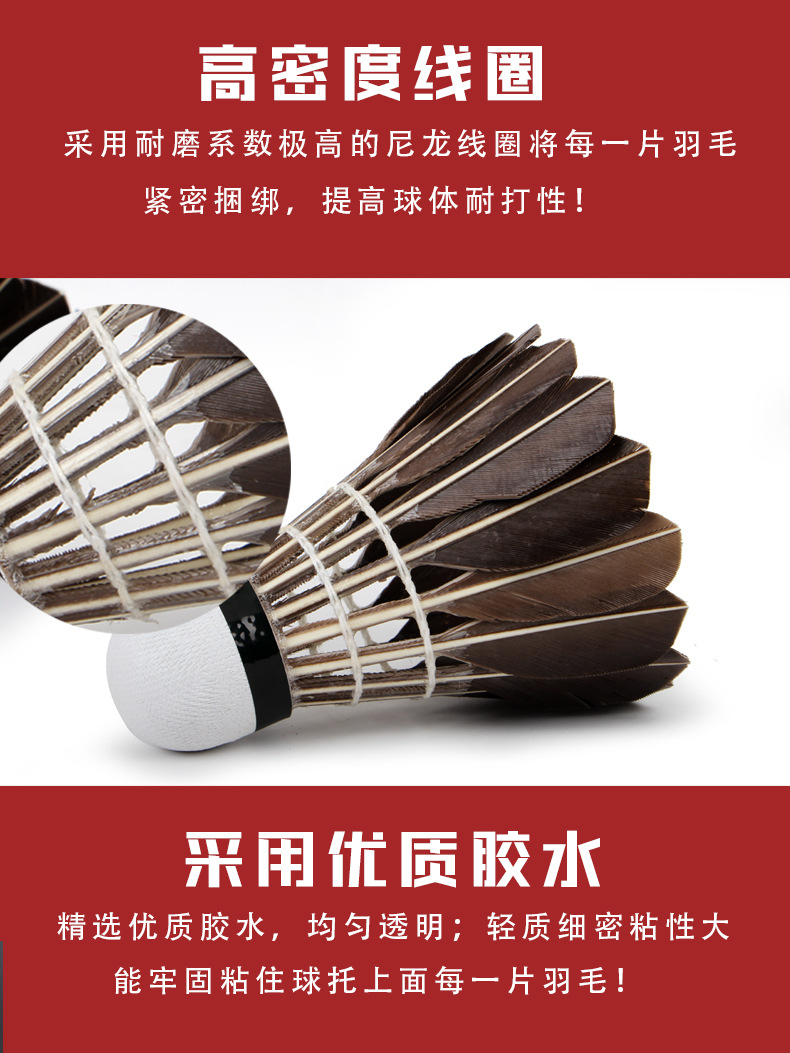 Competition Training High Quality Badminton Adult Durable 12 PCs Badminton Drake Feather Shuttlecock Whole