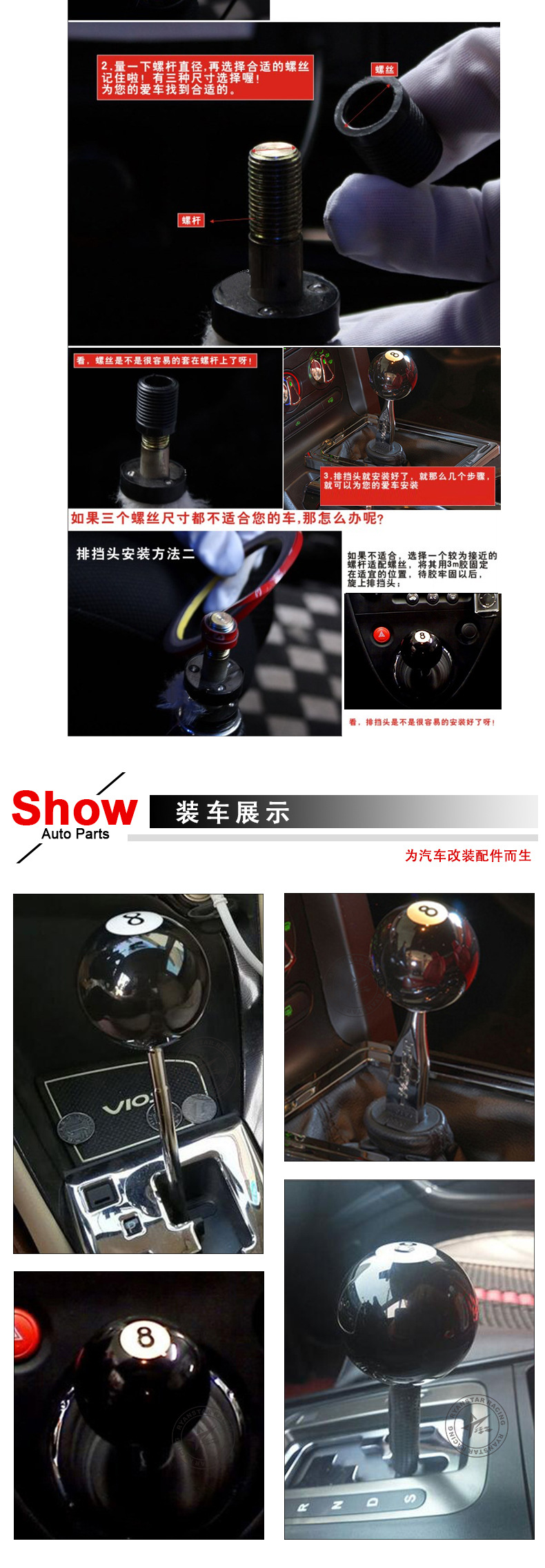Cross-Border Boutique Car Modification Gear Head Black No. 8 Billiards Gear Gear Shift Handball Shift Lever