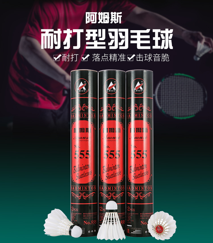 Factory Direct Sales Arm555 Badminton Quantity Discounts High Quality Stable Durable Drake Feather Shuttlecock