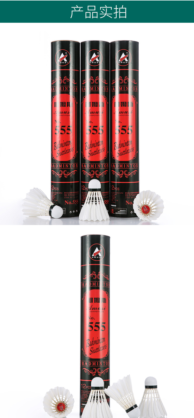 Factory Direct Sales Arm555 Badminton Quantity Discounts High Quality Stable Durable Drake Feather Shuttlecock
