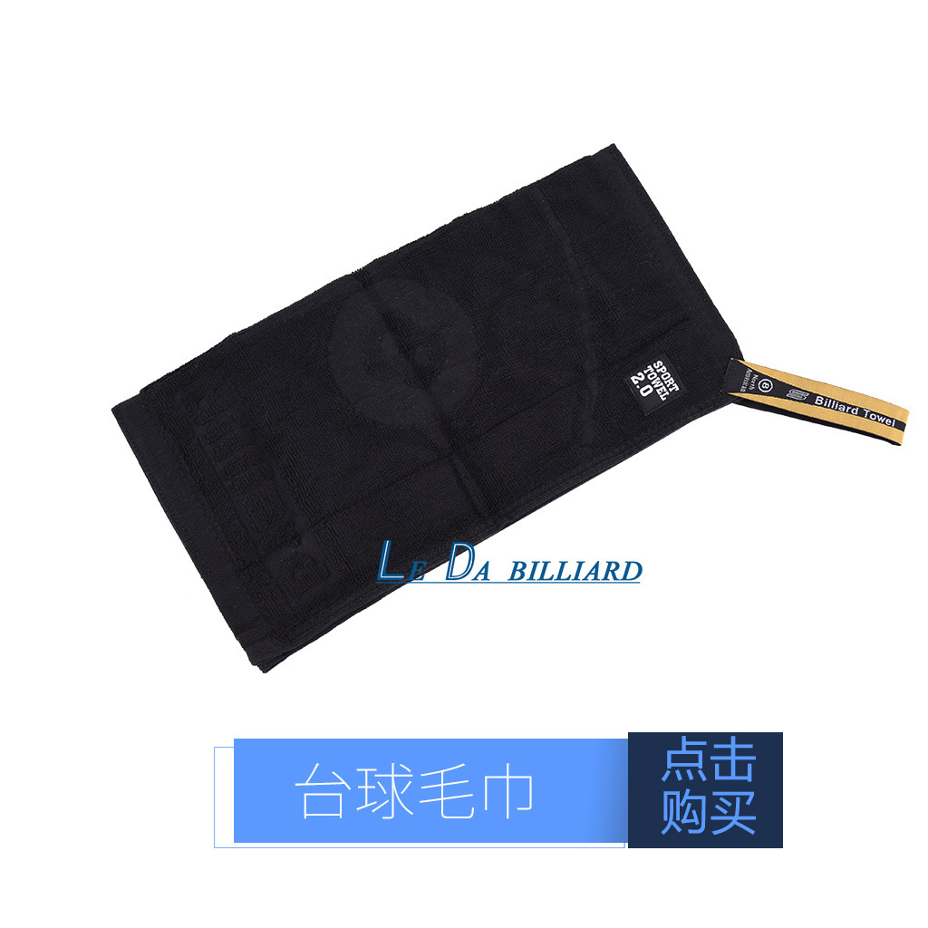 Billiards Supplies Billiards Rod Cleaning Cloth Cue Cleaning Tools Polishing Sponge Golf Club Towels CrossBorder Goods