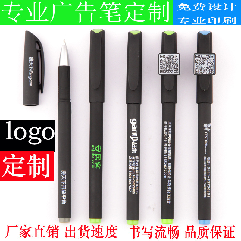 QR Code Advertising Marker Customized Logo334 Gel Pen Water-Based Paint Pen Glue Spraying Frosted Pen Gift Pen