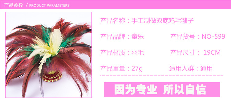 Yi Cai Handmade Colorful Large Kick Shuttlecock Game-Specific Shuttlecock Leisure Shuttlecock Wholesale and Retail Factory Direct Supply