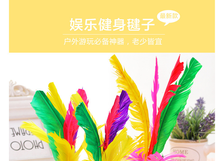 Manufacturer's direct selling of color 21cm goose feather shuttlecock shuttlecock with iron plate for kicking children's 