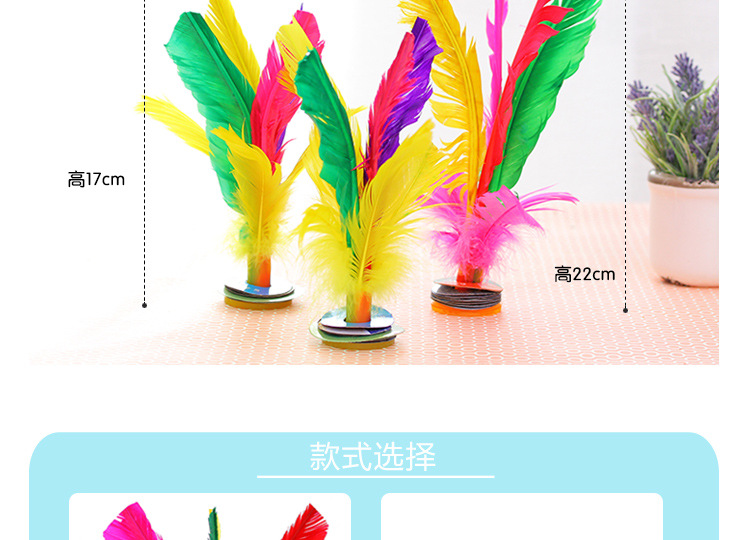 Manufacturer's direct selling of color 21cm goose feather shuttlecock shuttlecock with iron plate for kicking children's 