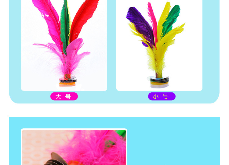 Manufacturer's direct selling of color 21cm goose feather shuttlecock shuttlecock with iron plate for kicking children's 