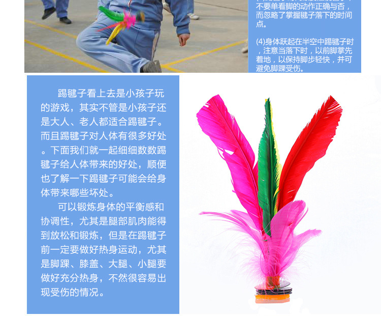 Manufacturer's direct selling of color 21cm goose feather shuttlecock shuttlecock with iron plate for kicking children's 