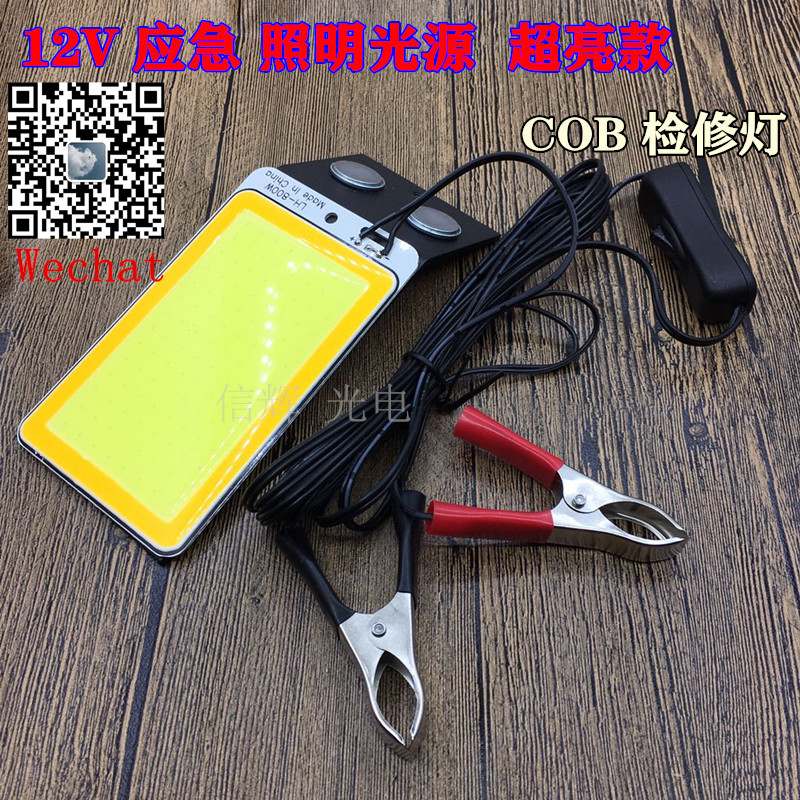 Automotive led emergency lights COB light source panel 12V maintenance light ultra-bright camping light 150W sun light