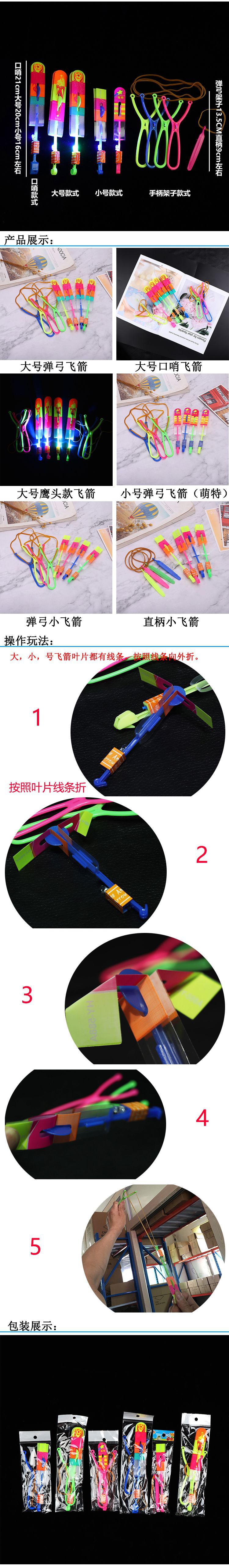 Factory Direct Sales Luminous Slingshot Rocket Volume Express Flash Flying Sword Night Market Stall Toy Slingshot Darts Toy Wholesale