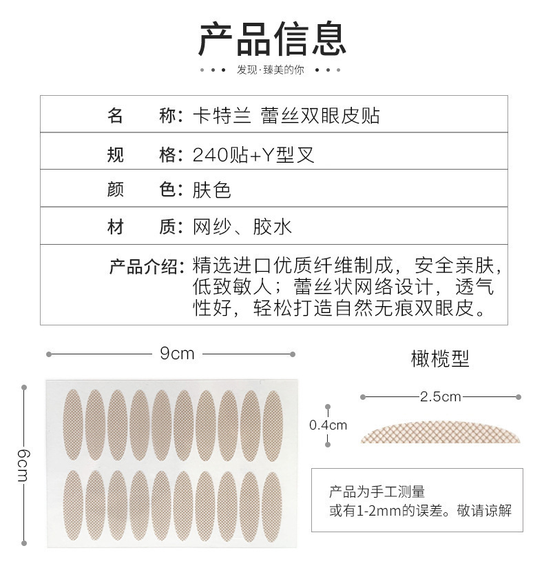 Cattlean Natural Double Eyelid Stickers Invisible Seamless Double-Sided Breathable Mesh Lace Eye Beauty Tape Female Olive Skin Color Cattlean Natural Double Eyelid Stickers Invisible Seamless Double-Sided Breathable Mesh Lace Eye Beauty Tape Female Olive Skin Color