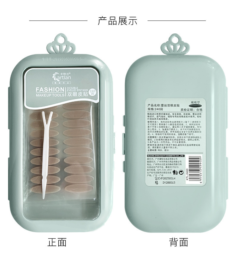 Cattlean Natural Double Eyelid Stickers Invisible Seamless Double-Sided Breathable Mesh Lace Eye Beauty Tape Female Olive Skin Color Cattlean Natural Double Eyelid Stickers Invisible Seamless Double-Sided Breathable Mesh Lace Eye Beauty Tape Female Olive Skin Color