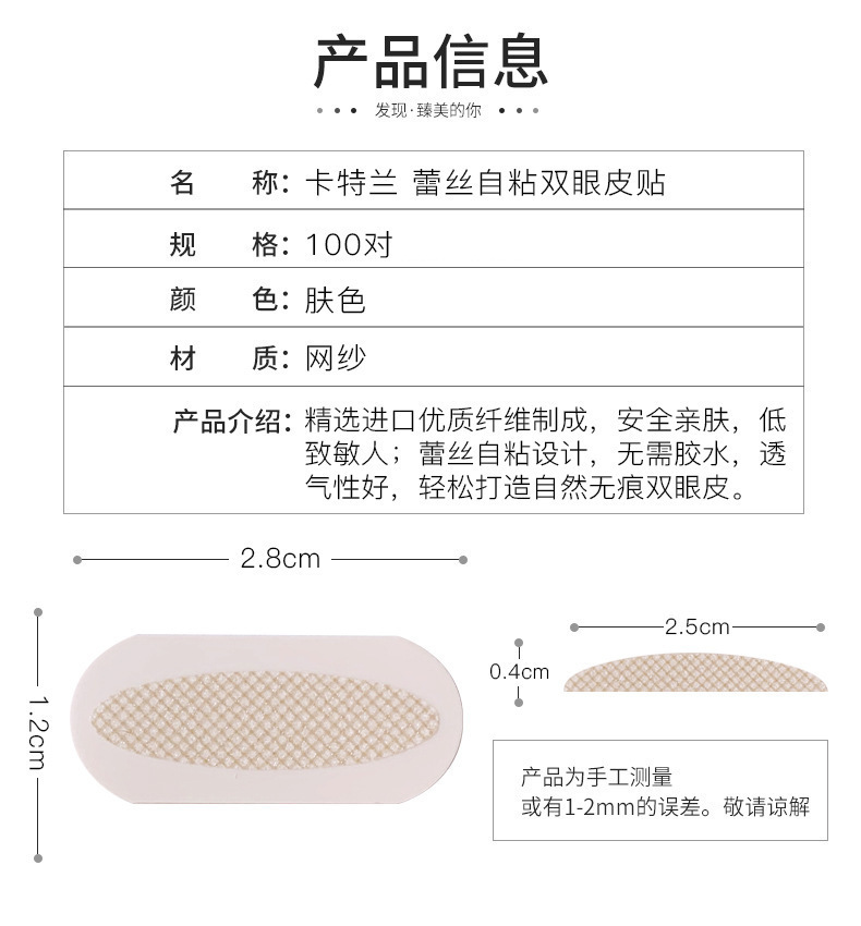 Cattlean Natural Double Eyelid Stickers Invisible Seamless Double-Sided Breathable Mesh Lace Eye Beauty Tape Female Olive Skin Color Cattlean Natural Double Eyelid Stickers Invisible Seamless Double-Sided Breathable Mesh Lace Eye Beauty Tape Female Olive Skin Color