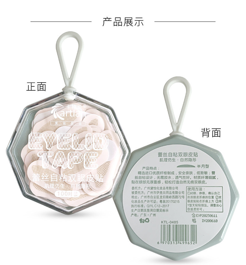 Cattlean Natural Double Eyelid Stickers Invisible Seamless Double-Sided Breathable Mesh Lace Eye Beauty Tape Female Olive Skin Color Cattlean Natural Double Eyelid Stickers Invisible Seamless Double-Sided Breathable Mesh Lace Eye Beauty Tape Female Olive Skin Color