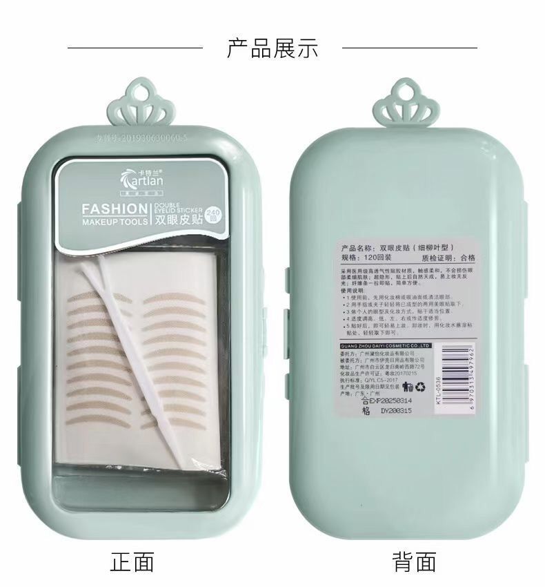 Cattlean Natural Double Eyelid Stickers Invisible Seamless Double-Sided Breathable Mesh Lace Eye Beauty Tape Female Olive Skin Color Cattlean Natural Double Eyelid Stickers Invisible Seamless Double-Sided Breathable Mesh Lace Eye Beauty Tape Female Olive Skin Color
