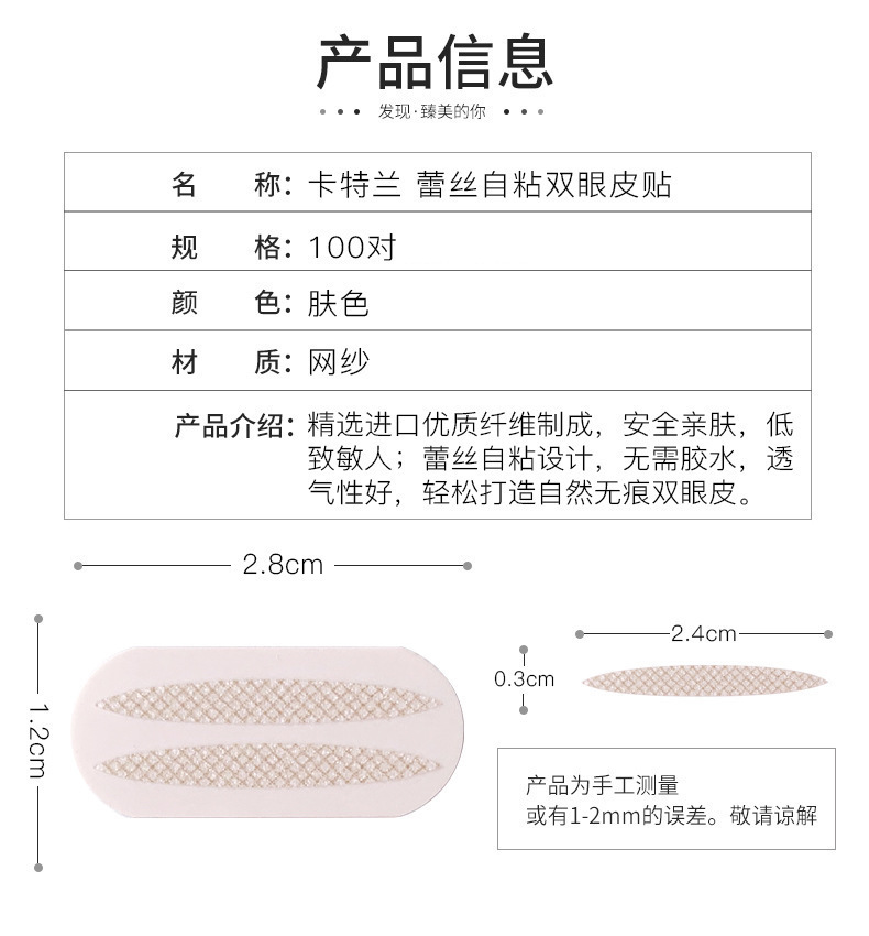 Cattlean Natural Double Eyelid Stickers Invisible Seamless Double-Sided Breathable Mesh Lace Eye Beauty Tape Female Olive Skin Color Cattlean Natural Double Eyelid Stickers Invisible Seamless Double-Sided Breathable Mesh Lace Eye Beauty Tape Female Olive Skin Color