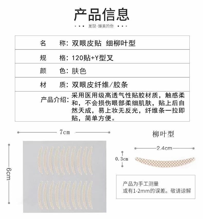 Cattlean Natural Double Eyelid Stickers Invisible Seamless Double-Sided Breathable Mesh Lace Eye Beauty Tape Female Olive Skin Color Cattlean Natural Double Eyelid Stickers Invisible Seamless Double-Sided Breathable Mesh Lace Eye Beauty Tape Female Olive Skin Color