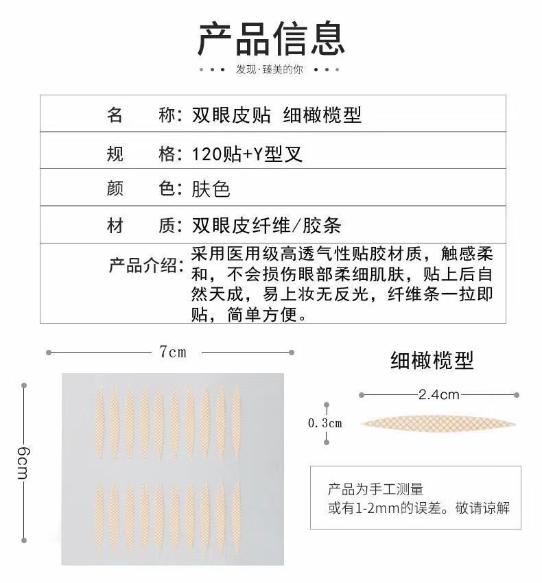 Cattlean Natural Double Eyelid Stickers Invisible Seamless Double-Sided Breathable Mesh Lace Eye Beauty Tape Female Olive Skin Color Cattlean Natural Double Eyelid Stickers Invisible Seamless Double-Sided Breathable Mesh Lace Eye Beauty Tape Female Olive Skin Color