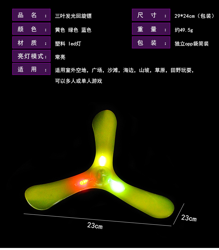Luminous Triangle Return Darts Children's Day Gift Outdoor Sports Toys Boomerang Rotating Frisbee
