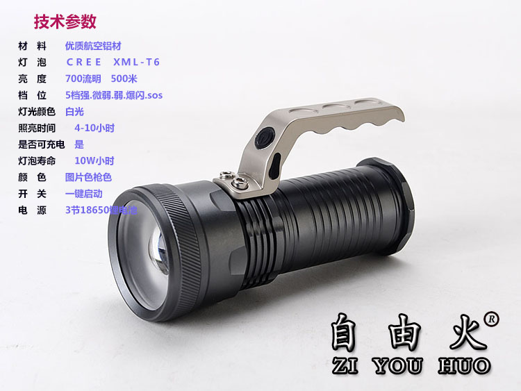 Free fire-T6 high power searchlights LED long-range patrol camping light Lantern outdoor lighting Free fire-T6 high power searchlights LED long-range patrol camping light Lantern outdoor lighting