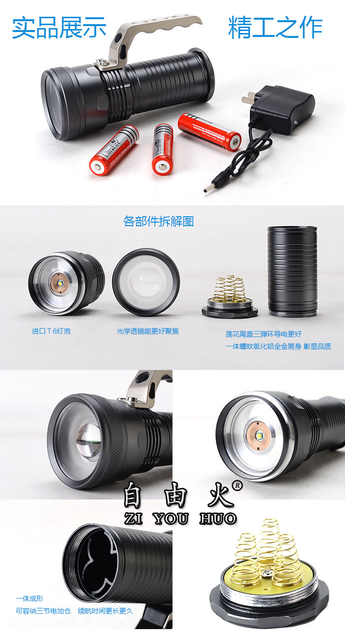 Free fire-T6 high power searchlights LED long-range patrol camping light Lantern outdoor lighting Free fire-T6 high power searchlights LED long-range patrol camping light Lantern outdoor lighting