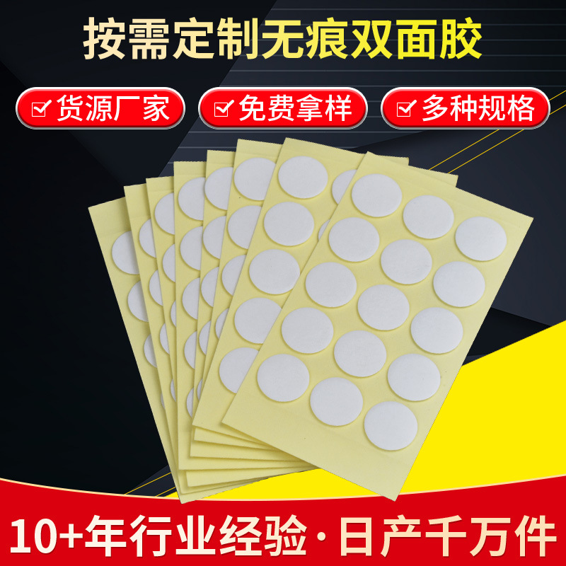 Acrylic Transparent Double Adhesive Tape Multi-Functional Car Fixed Seamless Resin Nano Double-Sided Adhesive Can Move Roundots