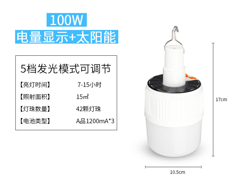 Outdoor LED Solar Rechargeable Camping Light Mobile Super Bright Emergency Tent Light Lighting Stall Night Market Light Outdoor LED Solar Rechargeable Camping Light Mobile Super Bright Emergency Tent Light Lighting Stall Night Market Light