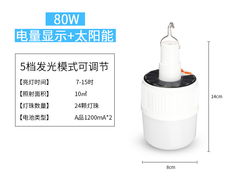 Outdoor LED Solar Rechargeable Camping Light Mobile Super Bright Emergency Tent Light Lighting Stall Night Market Light Outdoor LED Solar Rechargeable Camping Light Mobile Super Bright Emergency Tent Light Lighting Stall Night Market Light