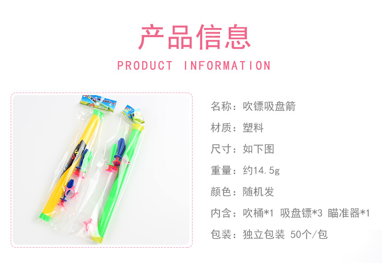 Children's Multi-Color Household Toy Student Gift Practice Blowing Suction Cup Darts Kindergarten Gifts Night Market Batch Children's Multi-Color Household Toy Student Gift Practice Blowing Suction Cup Darts Kindergarten Gifts Night Market Batch