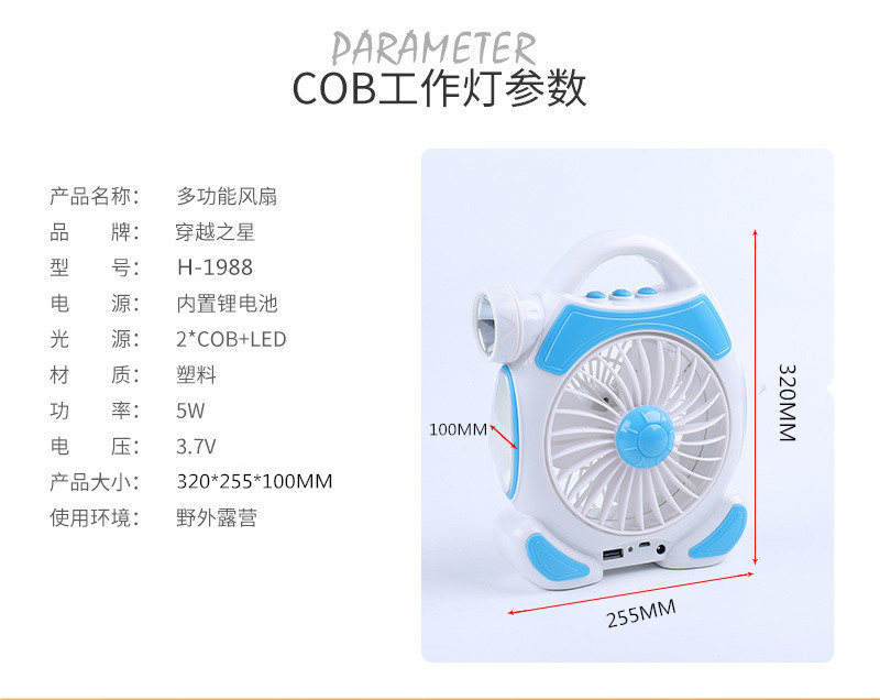 H-1988 Multi-Function Led Table Lamp Mini Fan USB Charging Fan Outdoor Camping Light Work Light H-1988 Multi-Function Led Table Lamp Mini Fan USB Charging Fan Outdoor Camping Light Work Light