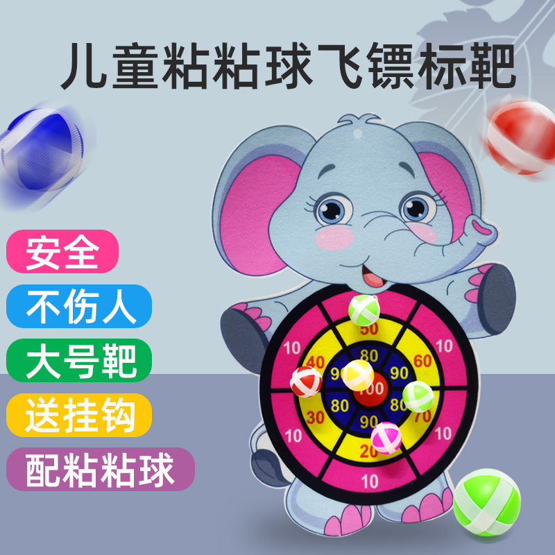 Factory Direct Sales Children&#039;s Dart Board Set Throwing Sticky Ball Children Shooting Darts Baby Sticky Sticky Sucker Ball