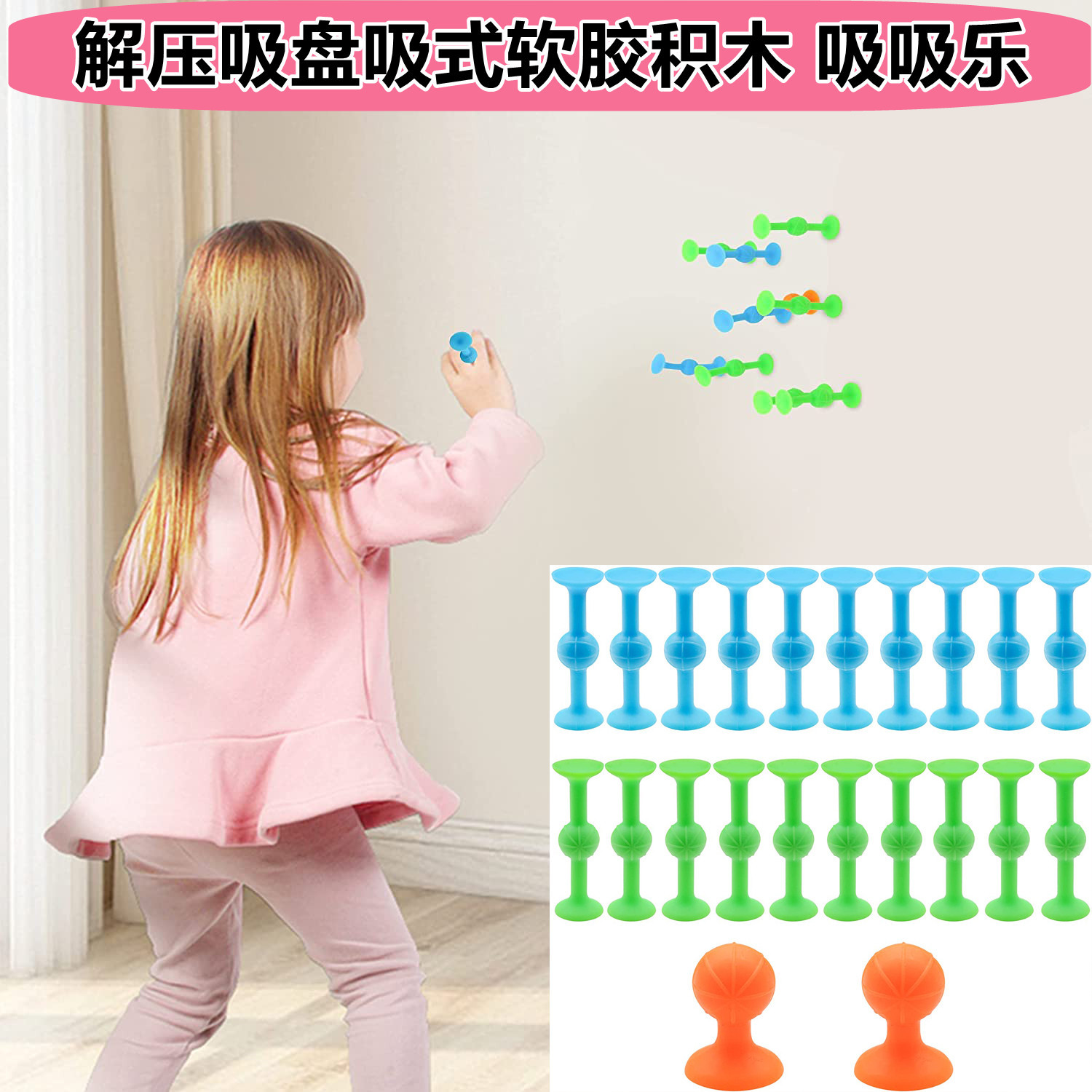Cross-Border Hot Selling Interactive Darts Sucker Variety Luscious Suctions Glue Soft Building Blocks Sticky Music Children's Educational Toys