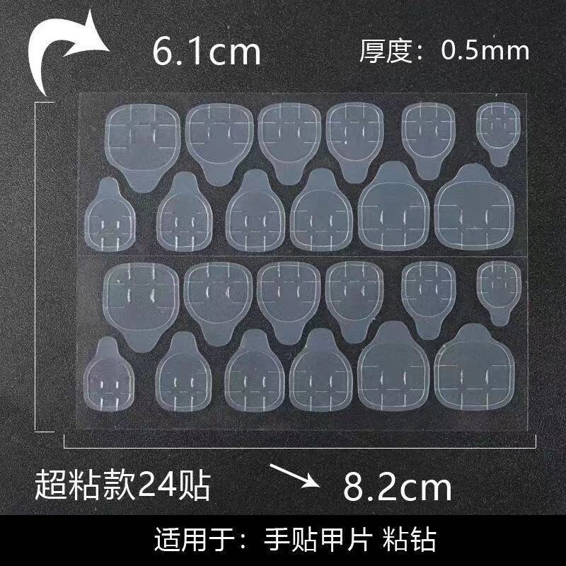 Jelly Glue Nail Stickers High Viscosity Waterproof Wear Nail Special Nail-Beauty Glue Nail Sticker Removable Extremely Sticky Double-Sided Adhesive Tape Jelly Glue Nail Stickers High Viscosity Waterproof Wear Nail Special Nail-Beauty Glue Nail Sticker Removable Extremely Sticky Double-Sided Adhesive Tape